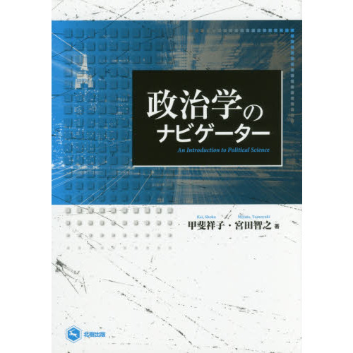 政治学 61nAVbXB6hL._UF350,350_QL50_.jpg