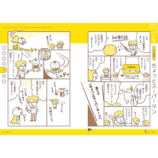 ドリルでカンタン!中学英語は7日間でやり直せる。 ドリルでカンタン! 中学英語は7日間でやり直せる。 | 澤井康佑