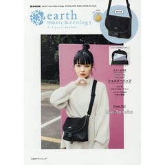 earth music＆ecology SHOULDER BAG BOOK BLACK (e-MOOK 宝島社ブランドムック)