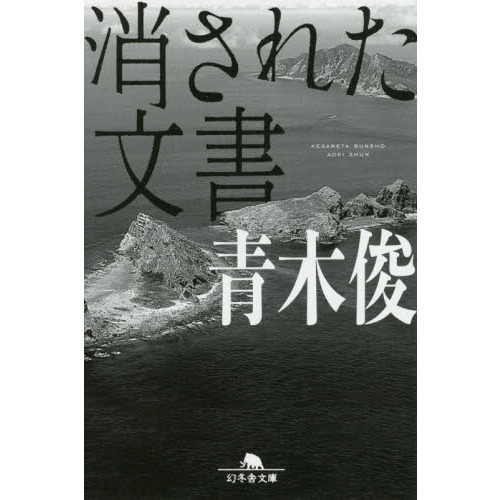 ֥ͥåȥåԥ󥰤㤨־ä줿ʸפβǤʤ803ߤˤʤޤ