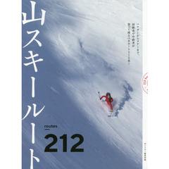 山スキールート２１２