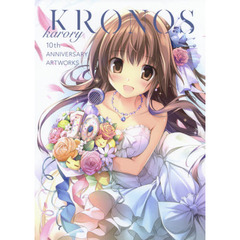 ＫＲＯＮＯＳ　ｋａｒｏｒｙ　１０ｔｈ　ＡＮＮＩＶＥＲＳＡＲＹ　ＡＲＴＷＯＲＫＳ