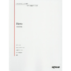 楽譜　Ｈｅｒｏ　安室奈美恵