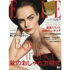 ELLE JAPON (エル・ジャポン) 2019年 11月号 デシグアル おしゃれカードケース付録つき特別版 (FG MOOK) 　秋のおしゃれ方程式