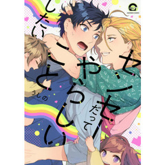 センセーだってやらしいことしたい