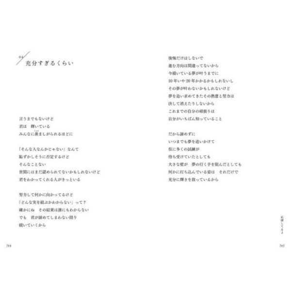 自分にかけたい言葉 ありがとう 通販 セブンネットショッピング