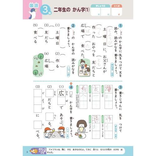 くもんの夏休みドリル小学２年生国語 算数 楽しいえいご 夏休み学習ふろくつき 改訂３版 通販 セブンネットショッピング