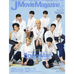 J Movie Magazine Vol.64【表紙:Snow Man『滝沢歌舞伎 ZERO 2020 The Movie』】　ＳｎｏｗＭａｎ『滝沢歌舞伎ＺＥＲＯ　２０２０　Ｔｈｅ　Ｍｏｖｉｅ』　加藤シゲアキ　高橋海人　森本慎太郎　なにわ男子　菊池風磨　亀梨和也