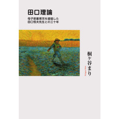 桐ヶ谷まり 桐ヶ谷まりの検索結果 - 通販｜セブンネットショッピング