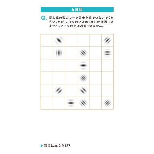 １日３分楽しむだけで勝手に目がよくなる！ガボール・アイ 通販