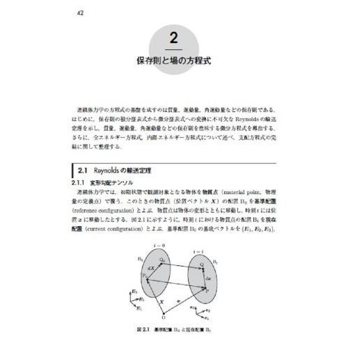 裁断済み】流れの方程式 - コンピュータ/IT