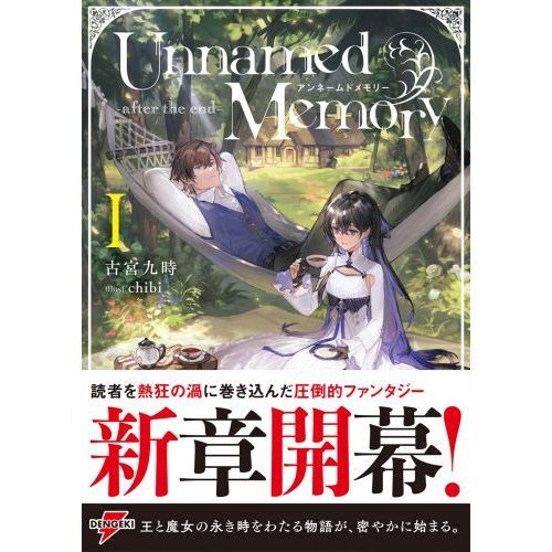 ｕｎｎａｍｅｄ ｍｅｍｏｒｙ ａｆｔｅｒ ｔｈｅ ｅｎｄ １ 通販 セブンネットショッピング