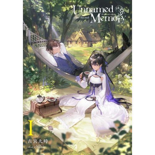 ｕｎｎａｍｅｄ ｍｅｍｏｒｙ ａｆｔｅｒ ｔｈｅ ｅｎｄ １ 通販 セブンネットショッピング