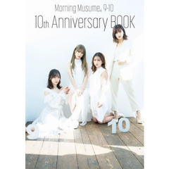 モーニング娘。9・10期 10th Anniversary BOOK【通常カバーver.】