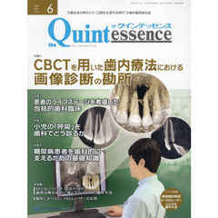 ザ・クインテッセンス　４１－６