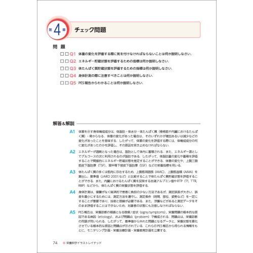 臨床栄養学 基礎編 第3版 通販｜セブンネットショッピング