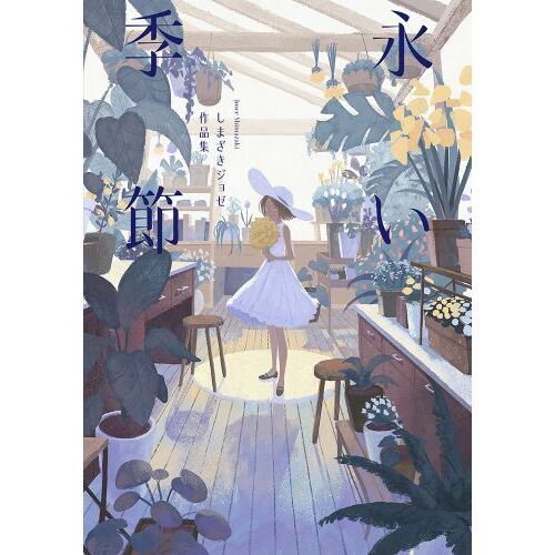 【希少品】広報いせさき　上下巻セット　昭和61年発行 希少品】広報いせさき 上下巻セット 昭和61年発行 うずい
