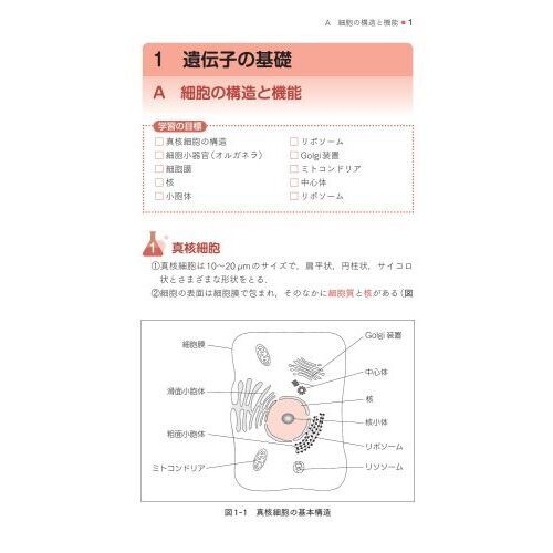 遺伝子関連・染色体検査学 第２版 通販｜セブンネットショッピング