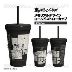 【未開封】東京リベンジャーズ コールドストローカップ タンブラー 【匿名配送】 tokyorevengertb - 通販｜セブンネットショッピング