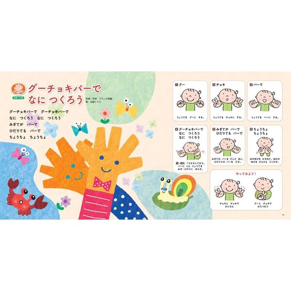 おうた＆スイッチあそび 30曲 通販｜セブンネットショッピング 