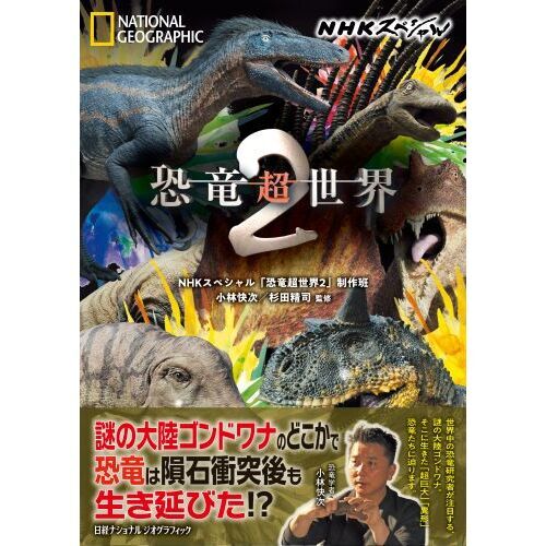 ナショナル ジオグラフィック サイボーグ誕生 人間が支配される日 [DVD]