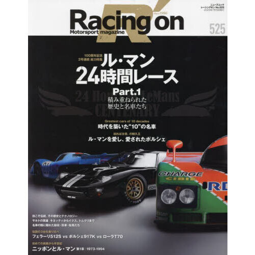 Magazine Japonais Racing On N°419 – Octobre 2007, Texte En Japonais