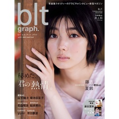 blt graph.vol.91【セブンネット限定特典： 船井美玖（月刊PAM）ポストカード1枚】
