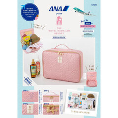 ANA presents THE ROYAL HAWAIIAN RESORT SPECIAL BOOK