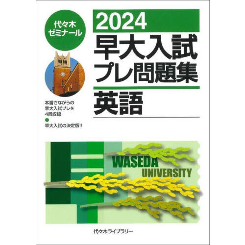 共通テスト直前に絶対に読むべき本 知っておくだけで得点ＵＰ！ 通販