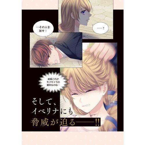 公爵家のメイドに憑依しました 8 通販｜セブンネットショッピング