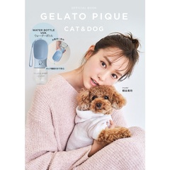 GELATO PIQUE CAT＆DOG OFFICIAL BOOK WATER BOTTLE VER．（セブン－イレブン／セブンネット限定）