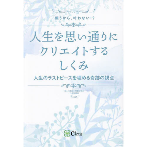 神氣と人氣 エネルギー使いの達人になる 一つの神社に二つある異なる