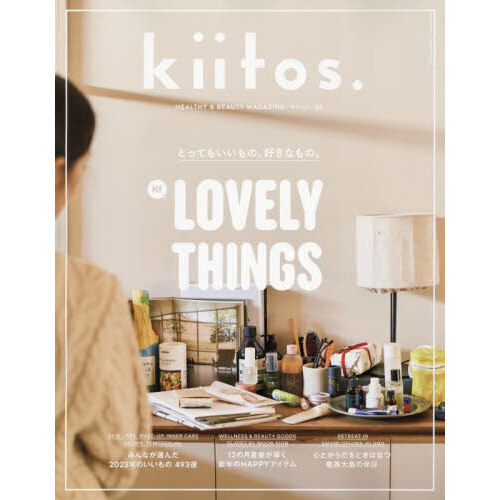 ｋｉｉｔｏｓ． ＨＥＡＬＴＨＹ ＆ ＢＥＡＵＴＹ ＭＡＧＡＺＩＮＥ ｖｏｌ．３０ とってもいいもの、好きなもの。 通販｜セブンネットショッピング