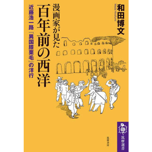 強い者は生き残れない 環境から考える新しい進化論 通販｜セブンネット