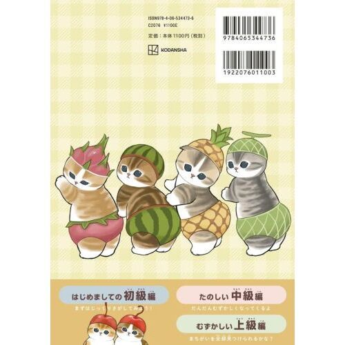 mofusandのまちがいさがし 通販｜セブンネットショッピング