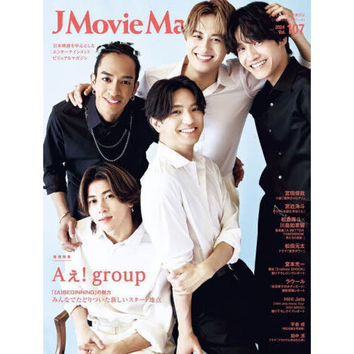 ֥ͥåȥåԥ󥰤㤨J Movie Magazine Vol.107ɽ桧A! groupۡפβǤʤ1,080ߤˤʤޤ