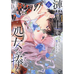 アイ・ラブ・愛ちゃん　全巻 アイラブ愛ちゃん(2) (てんとう虫コミックス) | すなこ 育子 |本