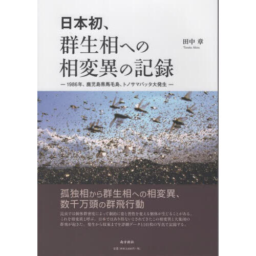 ֥ͥåȥåԥ󥰤㤨ܽ顢ؤѰۤεϿǯ縩硢ȥΥޥХåȯפβǤʤ3,850ߤˤʤޤ