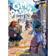 ＧＭウォーロック　ＶＯＬ．１６