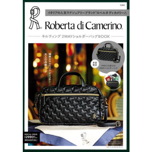 ֥ͥåȥåԥ󥰤㤨Roberta di Camerino ƥ 2WAYХåBOOK (ҥ֥ɥåפβǤʤ3,289ߤˤʤޤ