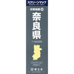 奈良県