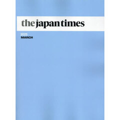 ｔｈｅ　ｊａｐａｎ　ｔｉｍｅｓ　Ｍｏｎｔｈｌｙ　Ｂｏｕｎｄ　Ｖｏｌｕｍｅ　２０２５ＭＡＲＣＨ