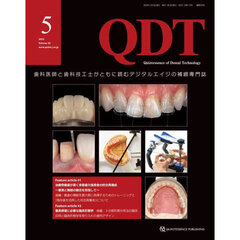 ＱＤＴ　Ｑｕｉｎｔｅｓｓｅｎｃｅ　ｏｆ　Ｄｅｎｔａｌ　Ｔｅｃｈｎｏｌｏｇｙ　Ｖｏｌ５０（２０２５－５）