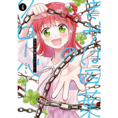 魔入りました！入間くん VOL．37 通販｜セブンネット