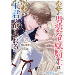 色々漫画セット Z/X 13thアニバーサリー 上柚木八千代 jokerセット （Z/X