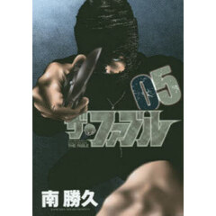 ザ・ファブル　Ｔｈｅ　ｓｉｌｅｎｔ‐ｋｉｌｌｅｒ　ｉｓ　ｌｉｖｉｎｇ　ｉｎ　ｔｈｉｓ　ｔｏｗｎ．　０５
