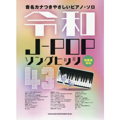 ֥ͥåȥåԥ󥰤㤨ֲ̾ʤĤ䤵ԥΡ J-POP󥰥ҥå43פβǤʤ2,970ߤˤʤޤ
