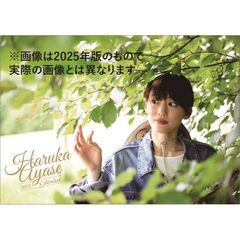 卓上 綾瀬はるか　2026年カレンダー