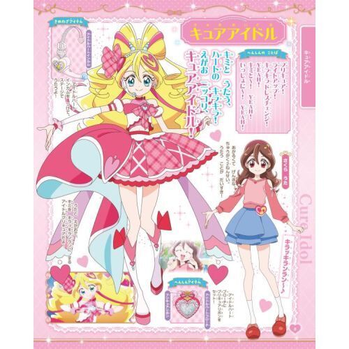 プリキュアオールスターズまるごと大図鑑New 通販｜セブンネット