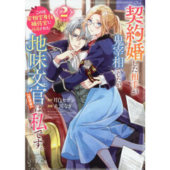 SUPER LOVERS 第20巻 小冊子付き特装版 小冊子付き特装版 通販